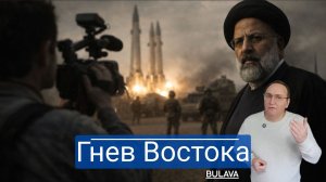 Второй Венесуэлы не будет Кремль не даст разрушить Иран