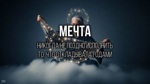 ПОТОК: Доверься жизни, она уже приготовила приятный сюрприз