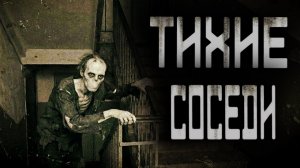 Тихий Город История из Telegram | КРИПИПАСТА | СТРАШНЫЕ ИСТОРИИ