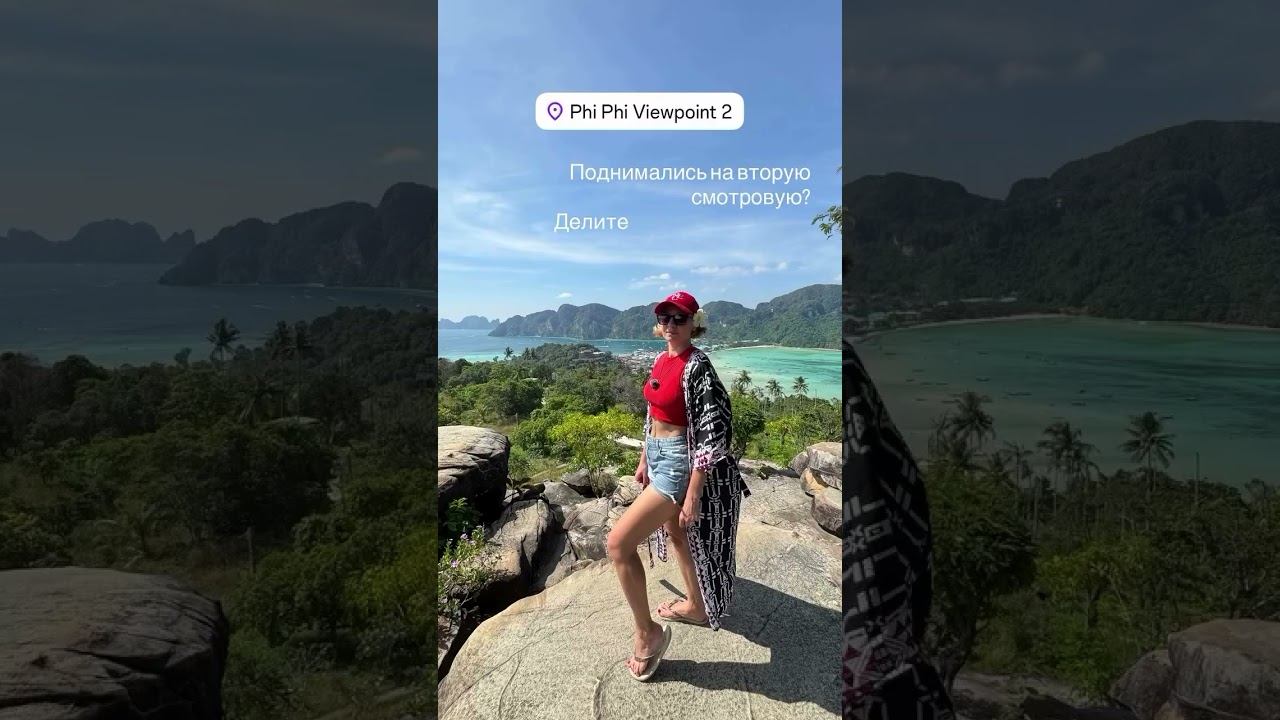 Пхи-пхи от Рассвета до Заката от Смело в Тай #sea #beach #travel #lifeisbeautiful #phuket смотреть онлайн