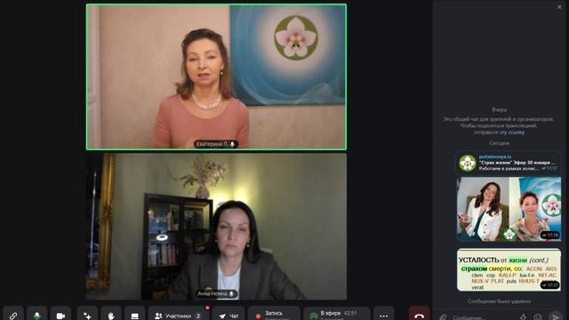 Страх жизни эксперты Портала Анна Немна и Екатерина Лопатинская