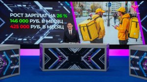 Зарплата полмиллиона