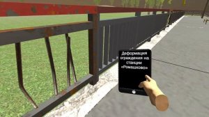 Осмотр Навеса и ограждений