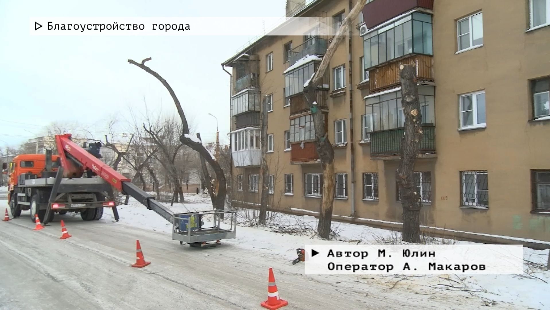 Время местное. Эфир: 30-01-2026 - Благоустройство города смотреть онлайн