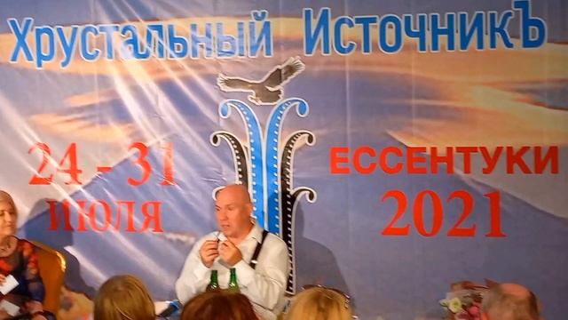 Виктор Сухоруков Хрустальный ИсточникЪ Ессентуки 2021 смотреть онлайн