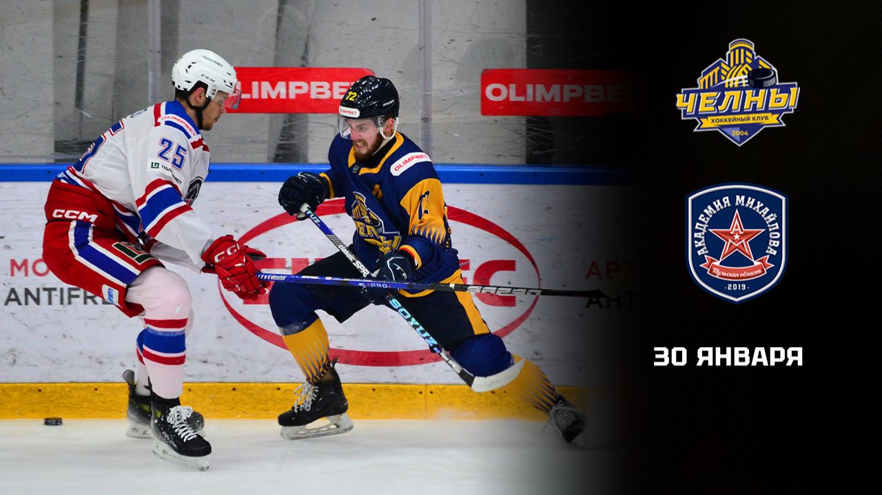 ЧЕЛНЫ - АКМ. ОБЗОР МАТЧА смотреть онлайн