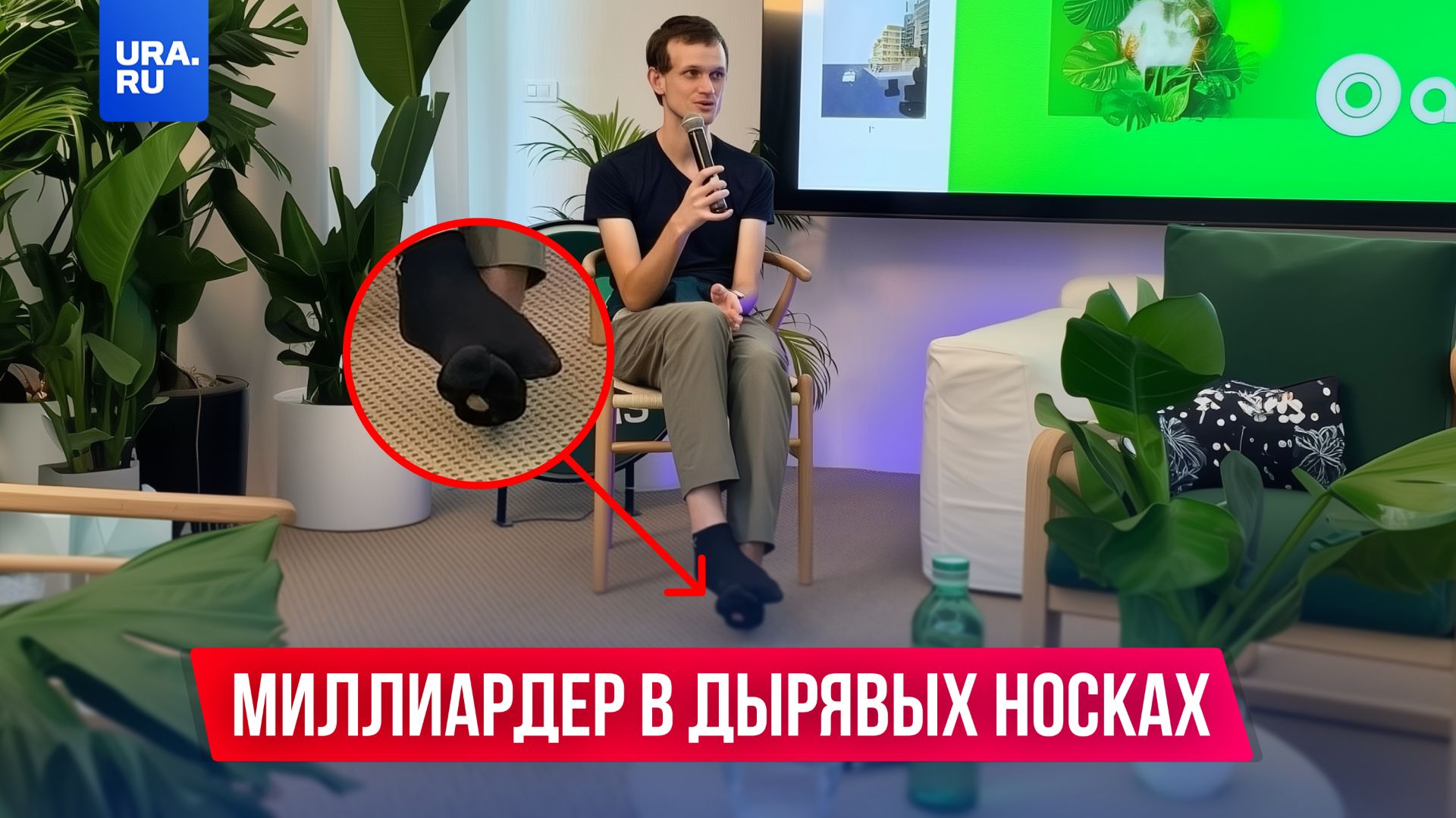 Самый скромный миллиардер смотреть онлайн