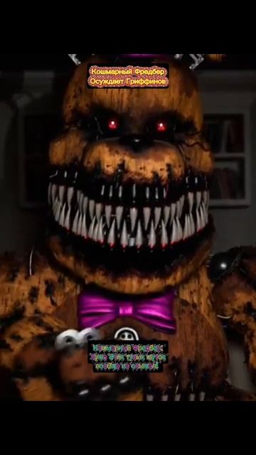 Кошмарный Фредбер осуждает Гриффинов смотреть онлайн