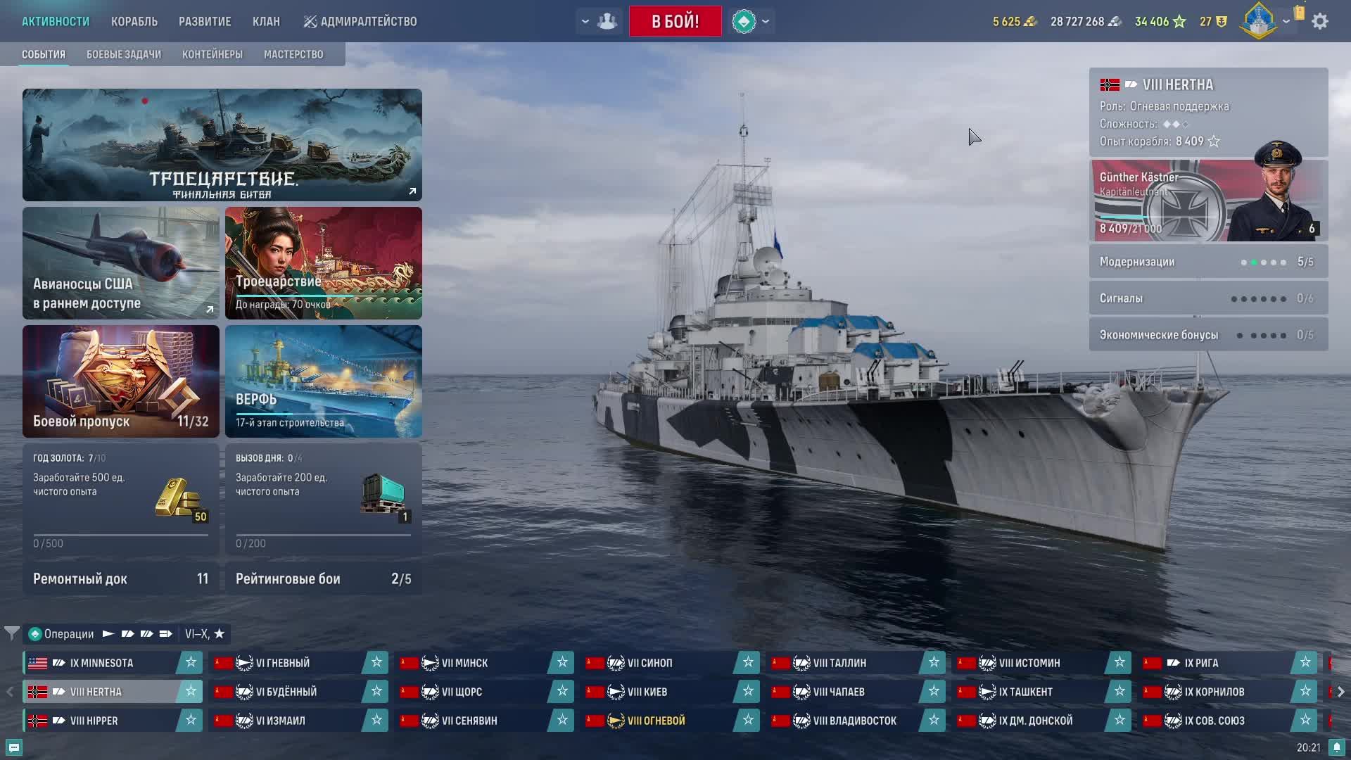 мир кораблей смотреть онлайн