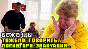 Как подобрать слова, чтобы утешить?!.. 🙏🏼БЕЖЕНЦЫ. Привезли помощь.