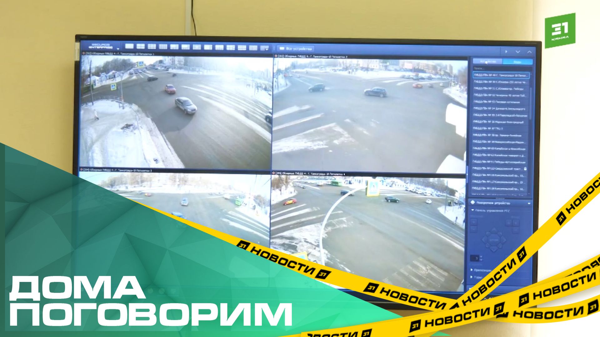 Дома поговорим. Южноуральцы ежедневно получают штрафы за использование телефона за рулем смотреть онлайн