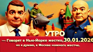 МОСИЙ.-Зеленский обязан лететь в Москву! Энергетическое перемирие — надолго? Трамп снова ЕБ.биткоин!
