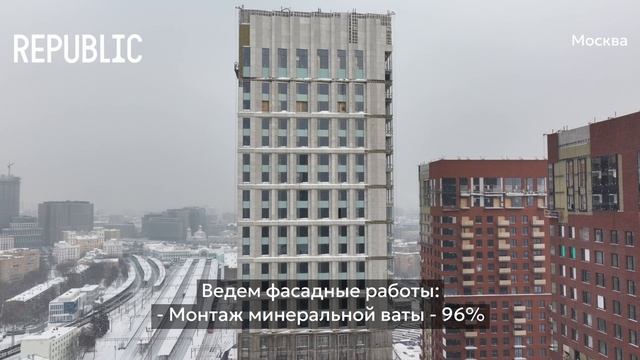 Ход строительства ЖК «REPUBLIC» в Москве от застройщика «Страна Девелопмент», 01.02.2026 смотреть онлайн