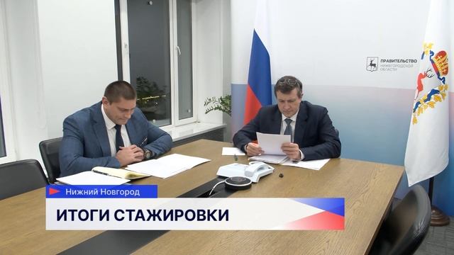 Глеб Никитин и Дмитрий Грачев обсудили итоги стажировки по программе «Время героев» смотреть онлайн