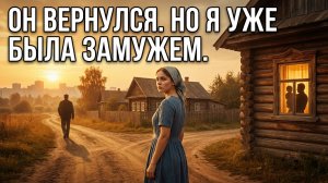 История женщины, которую бросил муж и она вышла замуж из жалости к фронтовику