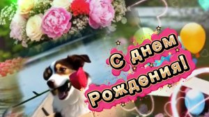 Самую добрую, самую нежную! С днем рождения, подруга! Лучшее поздравление с днем рождения