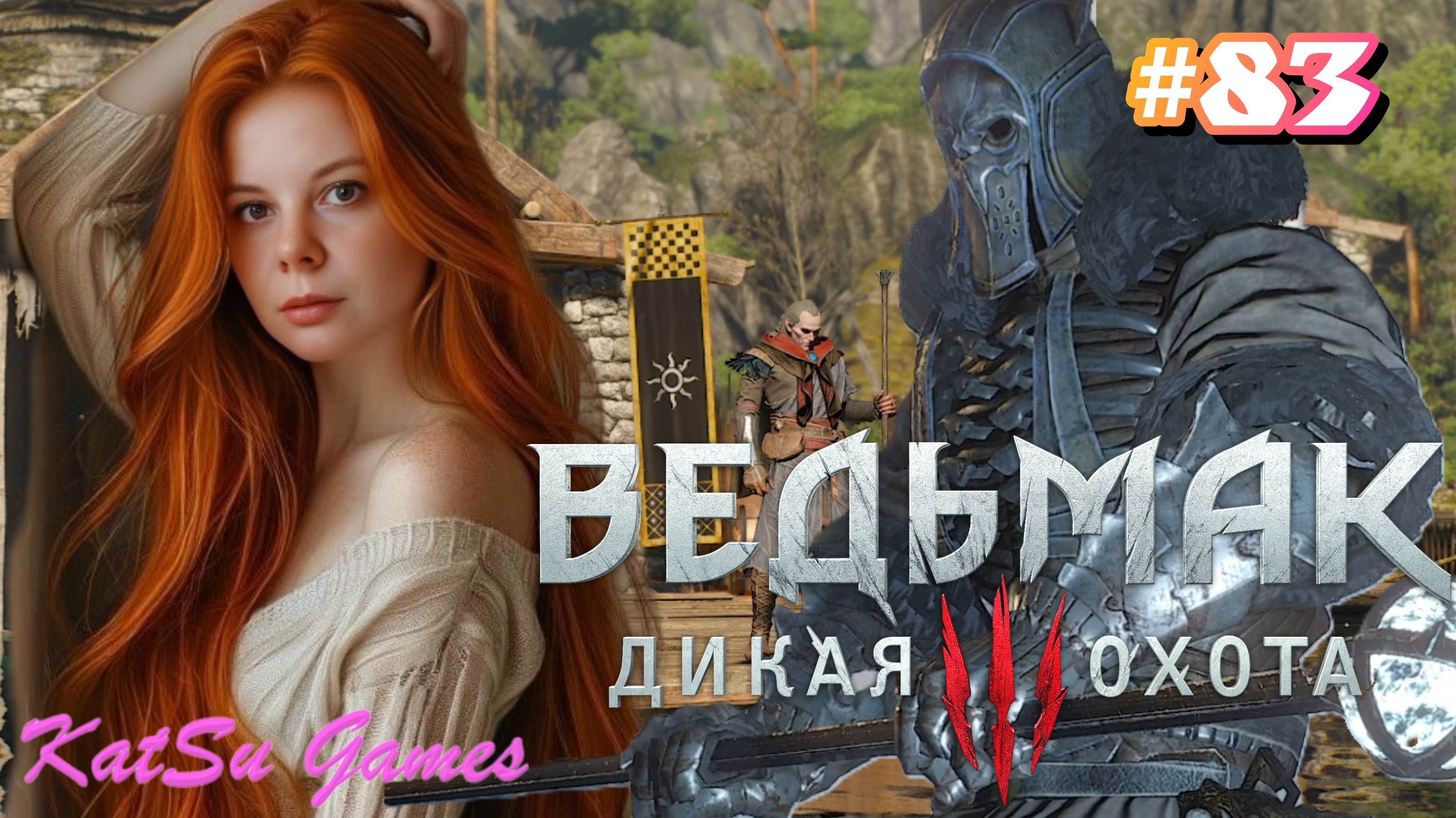 ВОТ И НАЧАЛО, КОНЦА ⇒ THE WITCHER 3 WILD HUNT #83 смотреть онлайн