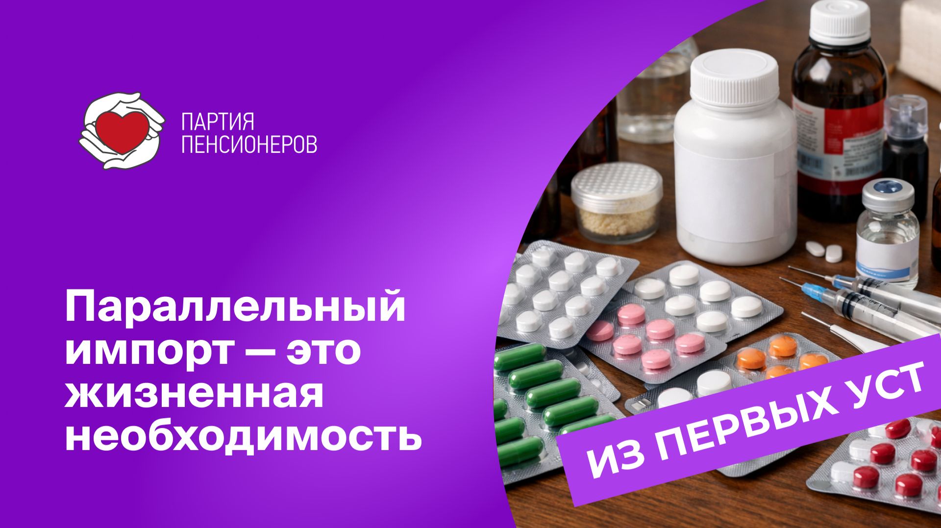 Параллельный импорт - это жизненная необходимость смотреть онлайн