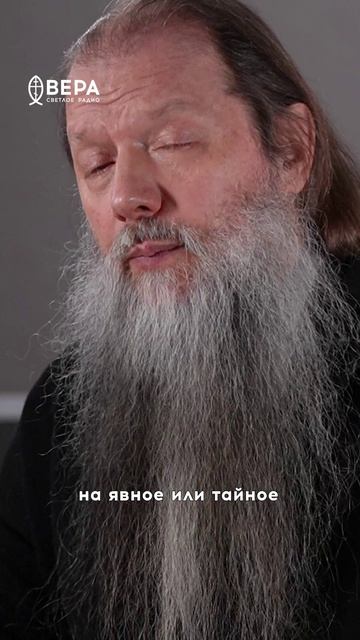 Смирение — «тайна за семью печатями» смотреть онлайн