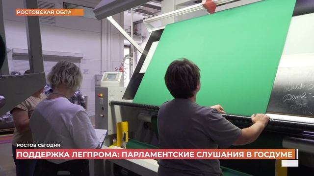 Ростов сегодня: дневной выпуск. 30 января 2026 смотреть онлайн