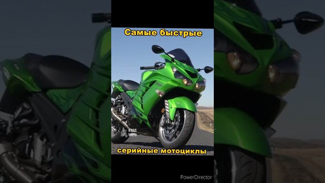 Самые быстрые серийные мотоциклы смотреть онлайн
