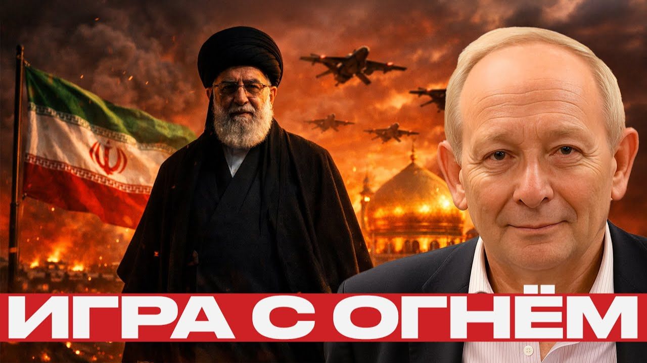 Удары по Ирану? Сколько стоит ошибка в Ормузском проливе - Аластер Крук смотреть онлайн