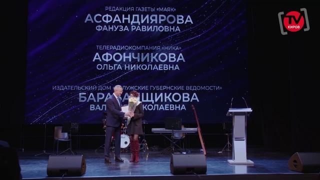 Итоговый новостной выпуск телепрограммы "Киров-ТВ" от 30.01.26 смотреть онлайн