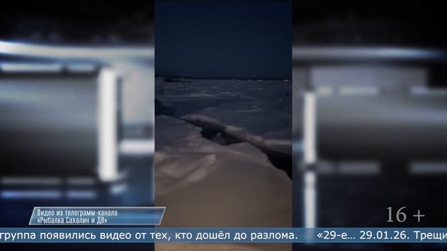 29.01.2026 Сиреной и дымовыми шашками призывали рыбаков вернуться на берег в районе Стародубского смотреть онлайн