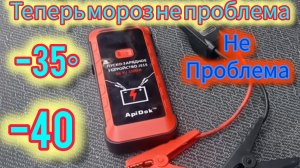 Стоит ли покупать пускозарядное устройство? Вот реальный отзыв об этом полезном устройстве.