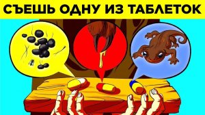 Сможете Пройти Через Все Смертельные Ловушки?