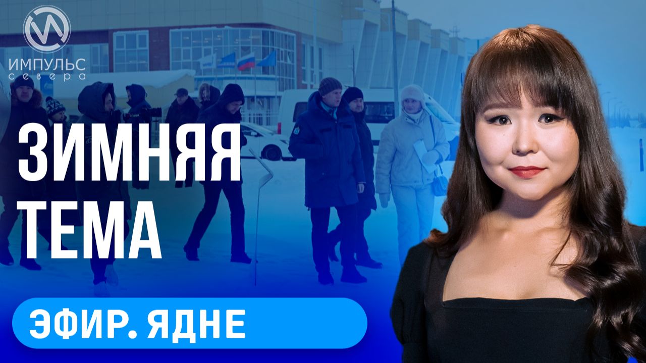 Эфир. Целевое обучение. Первый урожай помидоров. Наградили в «Сове» смотреть онлайн