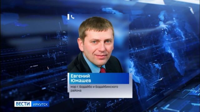 Уголовное дело возбудили в Бодайбо на фоне перебоев с отоплением и водоснабжением смотреть онлайн
