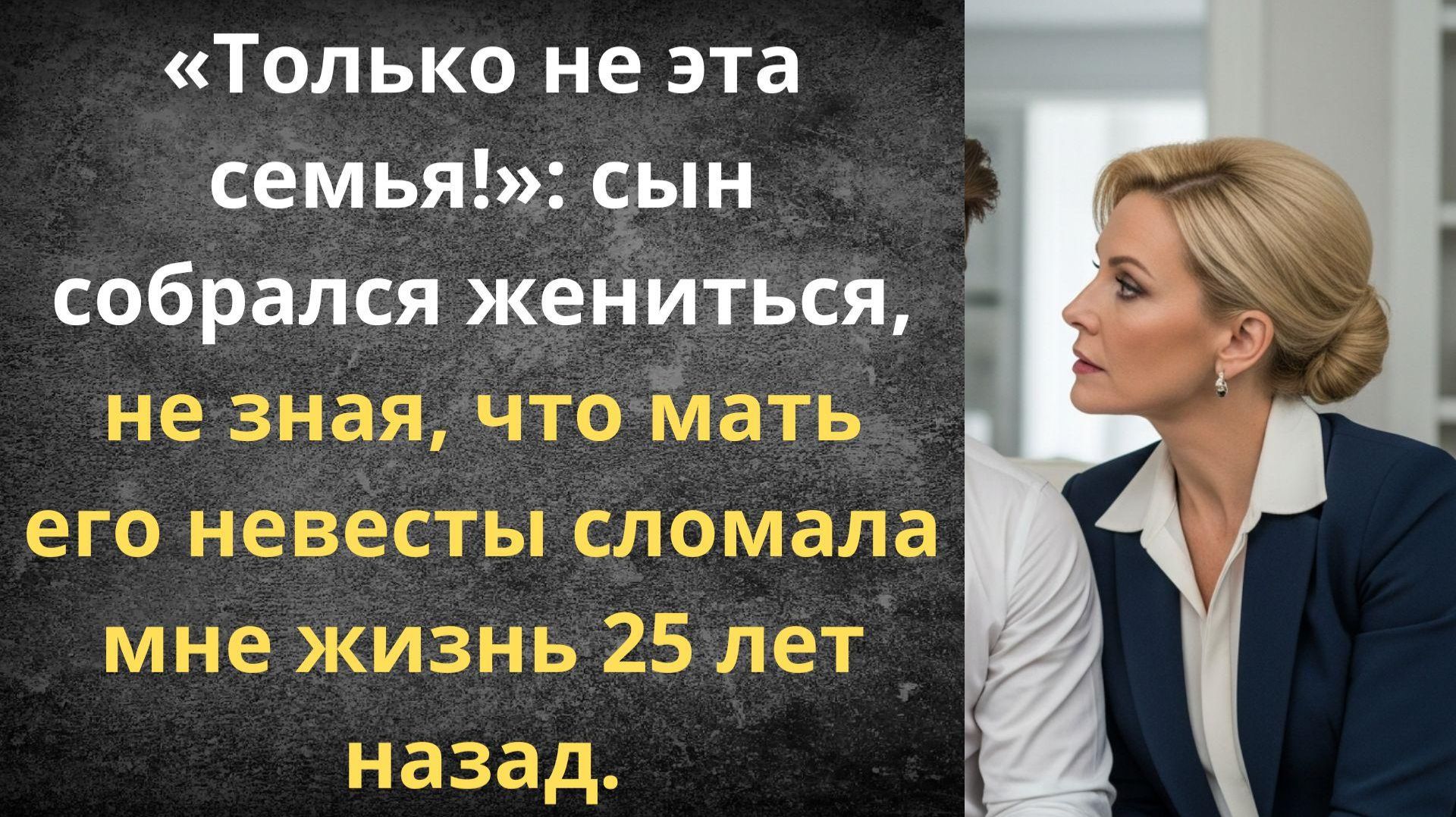 Вырастила из сына копию бывшего и потеряла мужа | Истории из жизни смотреть онлайн