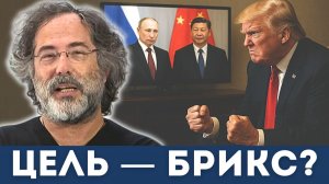 Угрозы Трампа — Почему Иран в прицеле США и при чем тут Россия? | Судья Наполитано, Пепе Эскобар