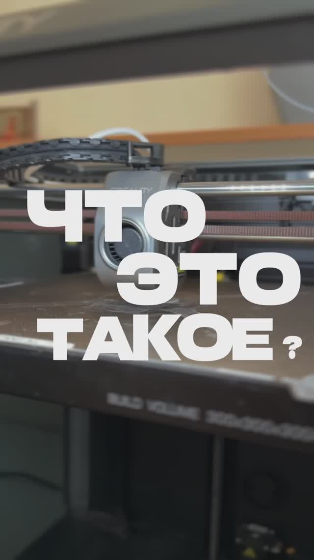 Что это такое? смотреть онлайн