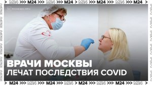 В Москве нашли способ вернуть обоняние после коронавируса - Москва 24