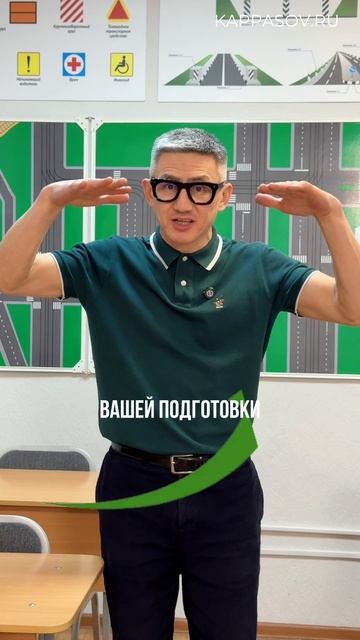 Что такое максимальная подготовка к экзамену в ГИБДД? Подготовка к экзамену (ссылка в описании) смотреть онлайн