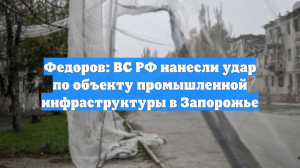 На территории промышленного объекта в Запорожье вспыхнул пожар