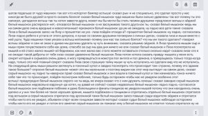 Аудиокнига непростые приключения Лизы и мышей 1-5 главы