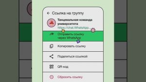 whatsapp реклама