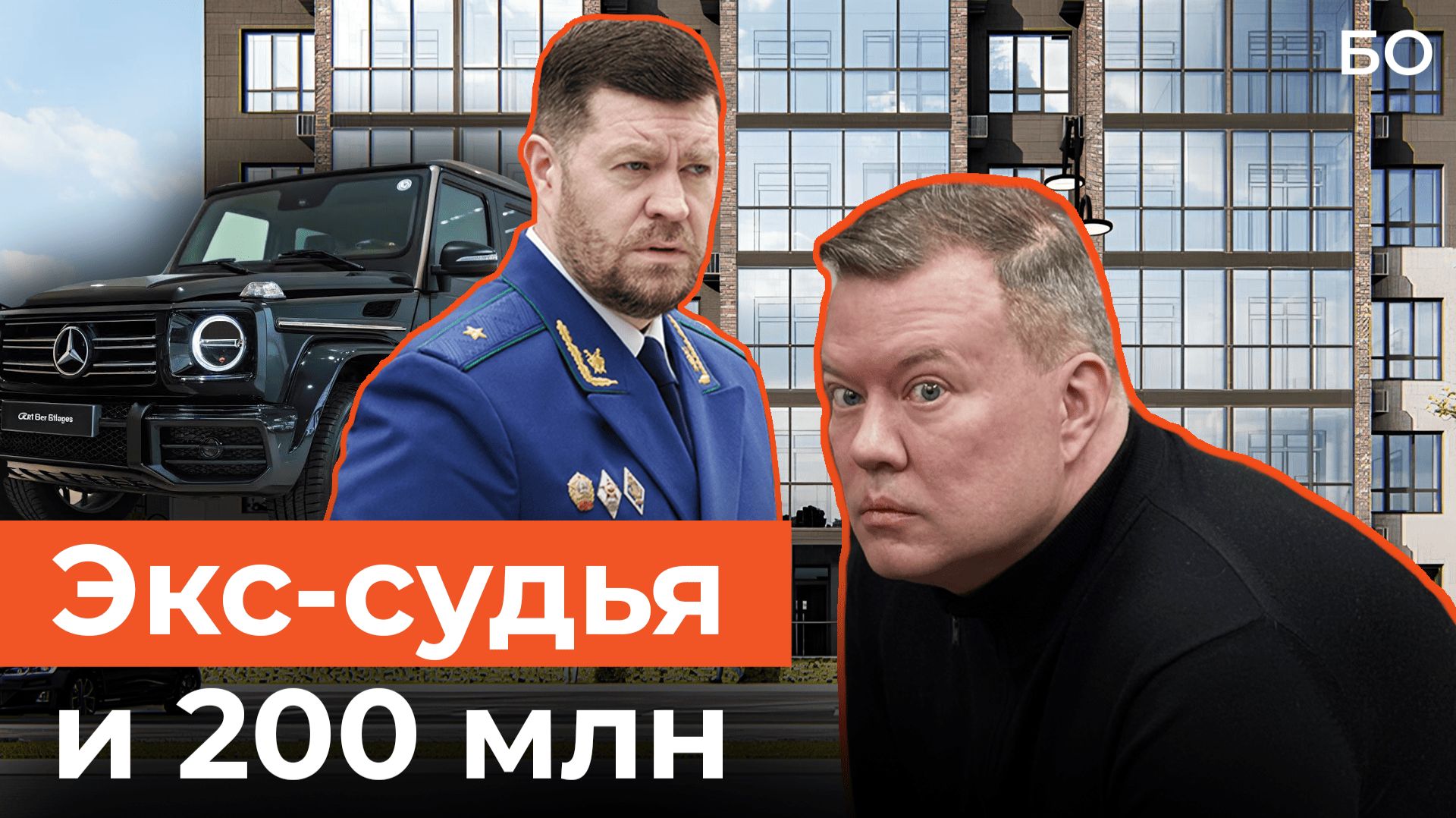 Прокурор Татарстана требует изъять имущество экс-судьи на 200 млн рублей смотреть онлайн