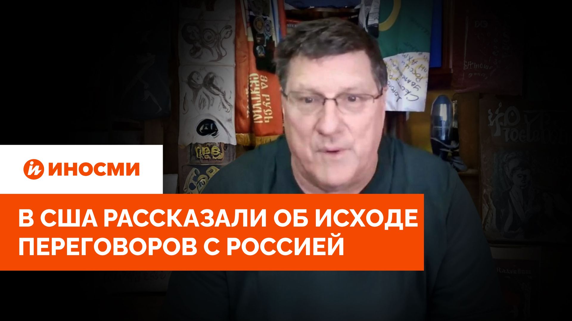 «Не оправимся от этого». В США рассказали об исходе переговоров с Россией смотреть онлайн