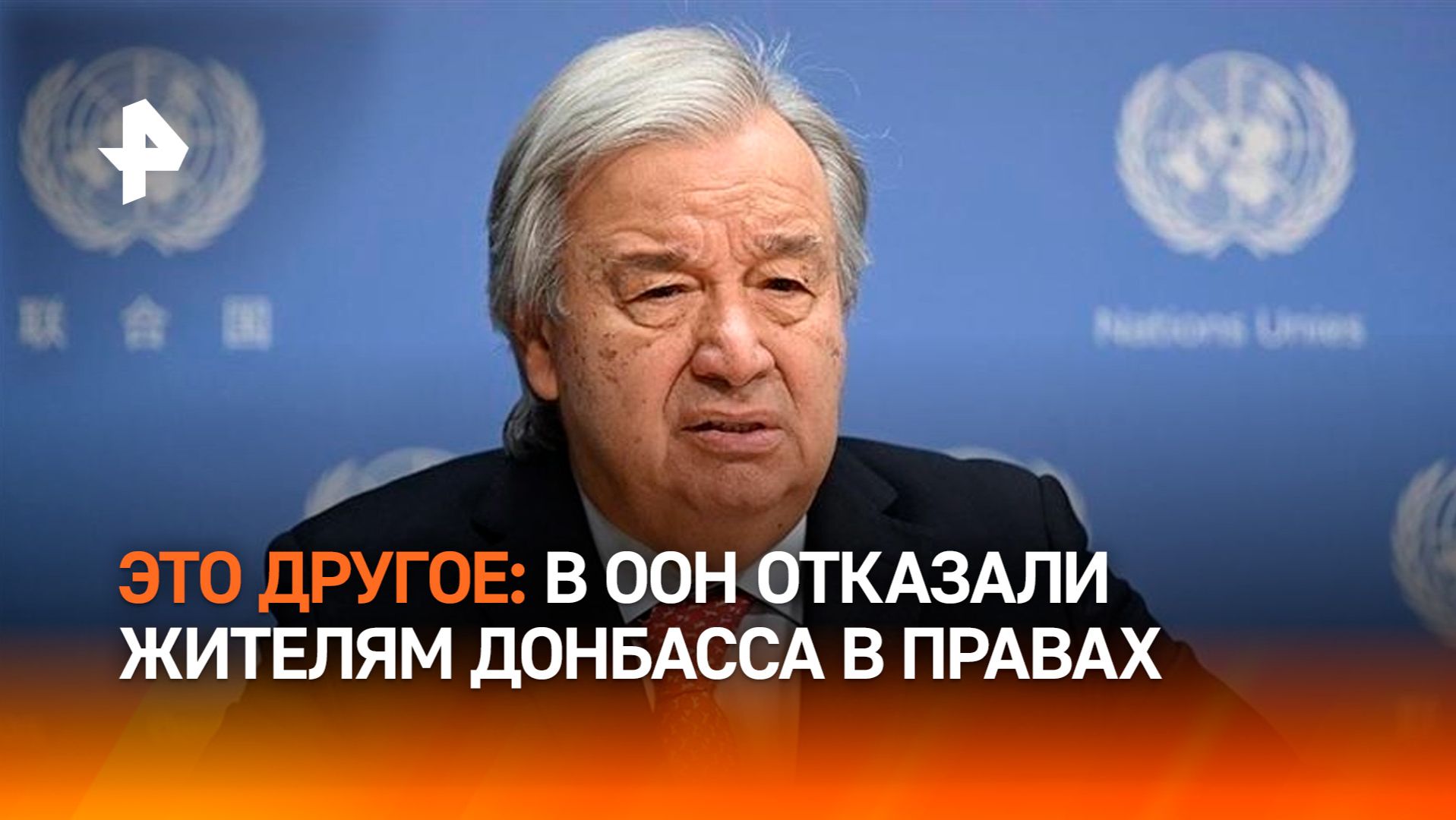 В ООН назвали неприменимым право на самоопределение к Донбассу и Крыму смотреть онлайн