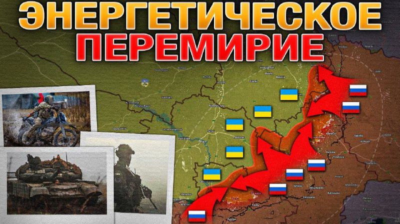 Энергетическое Перемирие Или Политическая Игра. Запорожское Наступление. Военные Сводки 30 января смотреть онлайн
