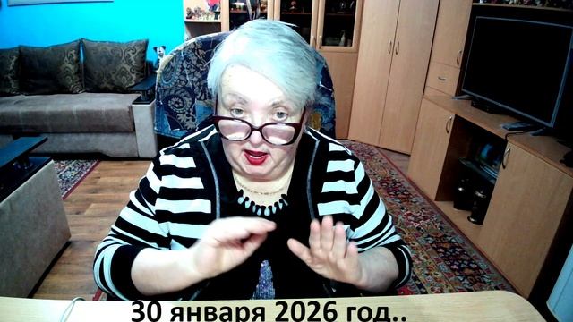 30 января 2026 год смотреть онлайн