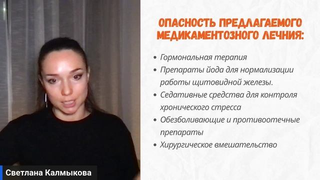 КИСТА, ФКМ, ФИБРОАДЕНОМА! Обязательно к просмотру! Травница Светлана Калмыкова смотреть онлайн