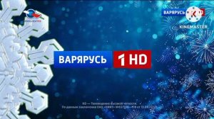 Реклама «Триколор ТВ» «Варярусь 1 HD» (Варярусь 1 HD, 24.12.2012)