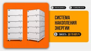 Резервное электроснабжение дома