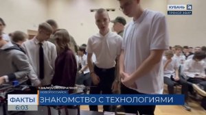 Студентов колледжей Новороссийска познакомили с технологиями беспилотной авиации