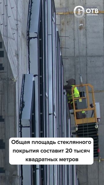Строители готовятся к установке витражей на фасаде кампуса «Сахалин-Тех» смотреть онлайн